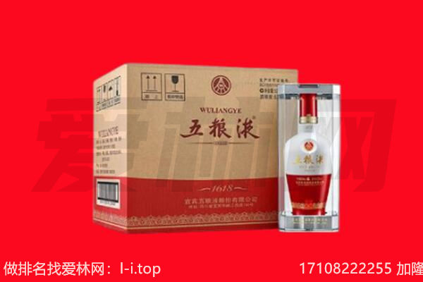 尤溪县回收陈年五粮液.jpg