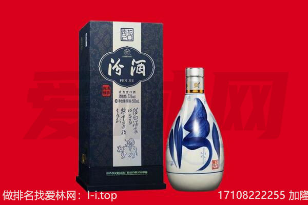 尤溪县回收汾酒.jpg